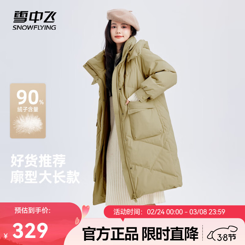 雪中飞2025冬新款女士中长款羽绒服百搭时尚休闲气质大口袋保暖舒适 卡其色|7101 XL /170/92A