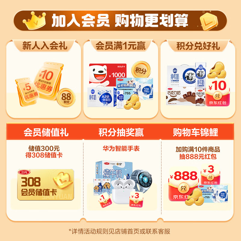 三元小方白纯牛奶200ml*24盒 100%生牛乳 年货送礼