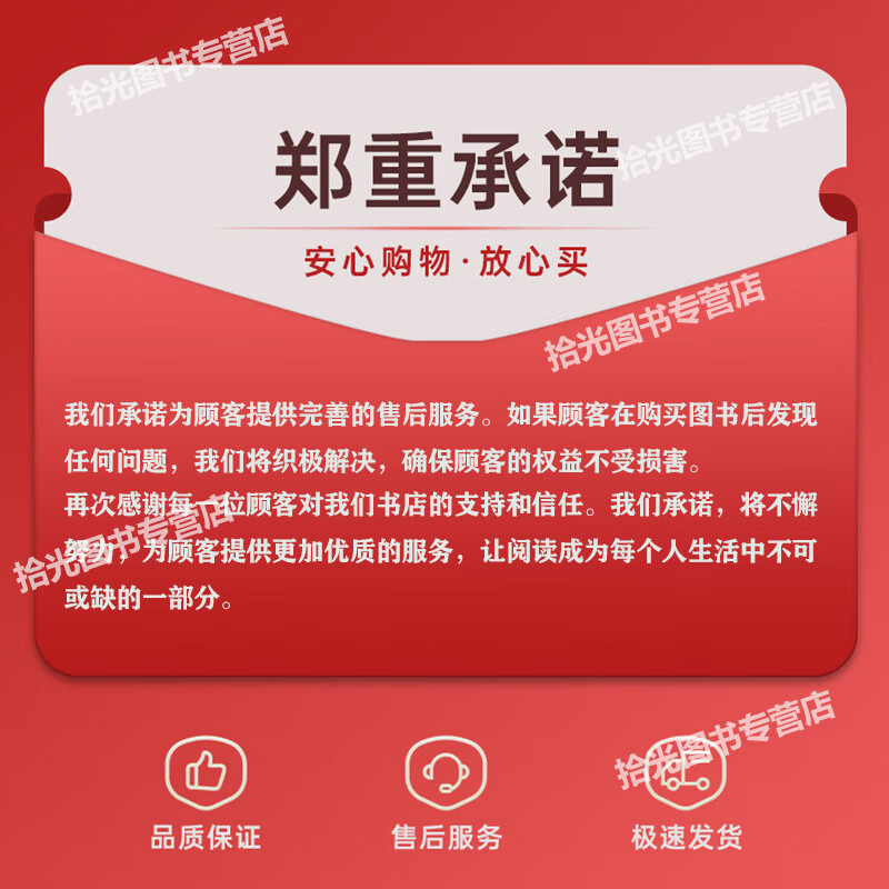 【官方正版 出版社直供】被讨厌的勇气 自我启发之父阿德勒的哲学课 心理学入门必读 京东图书 励志成功 【单册】被讨厌的勇气