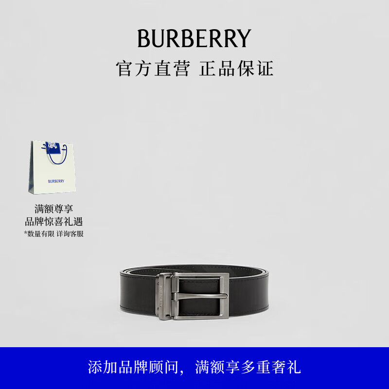 博柏利（BURBERRY）【礼物】男士 双面两用炭灰色格纹拼皮革针扣腰带皮带