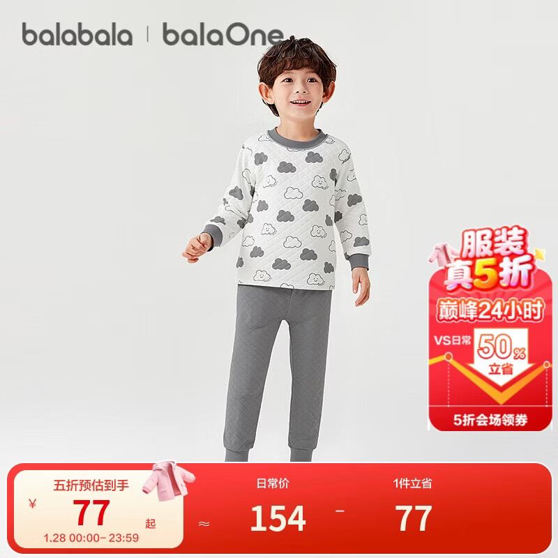 巴拉巴拉balaOne儿童内衣套装男童女童2件套童装2025秋冬夹棉209425169203