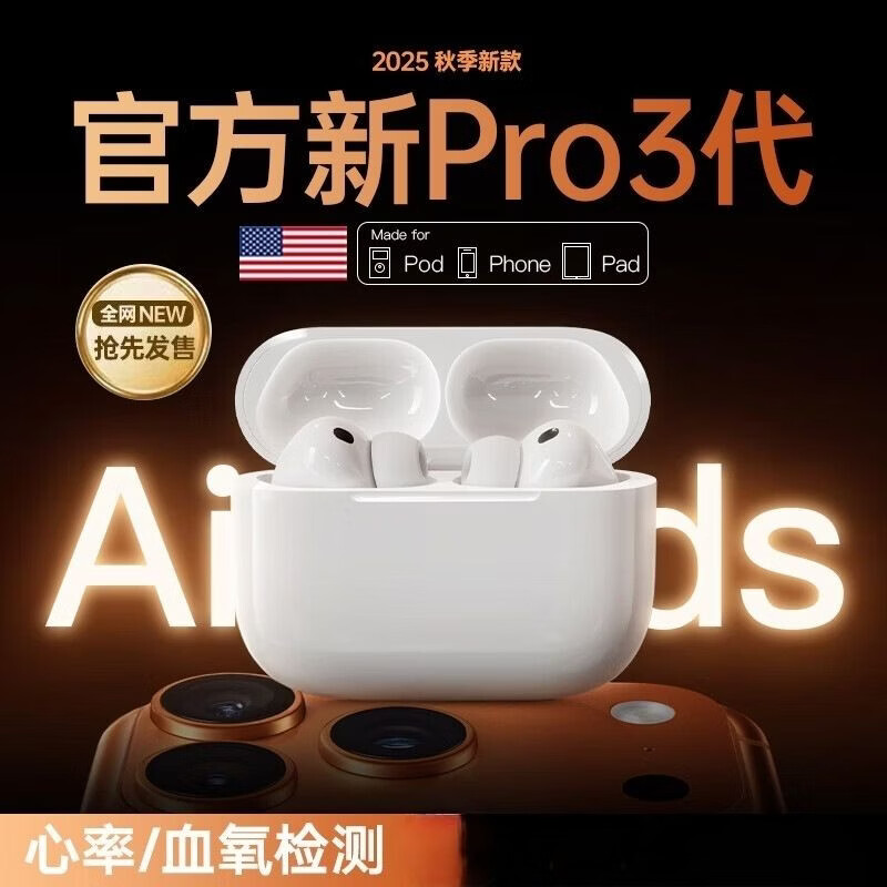华强北AirPods pro3代顶配蓝牙耳机2026年新款无线高音质蓝牙耳机降噪 苹果AirPods Pro3