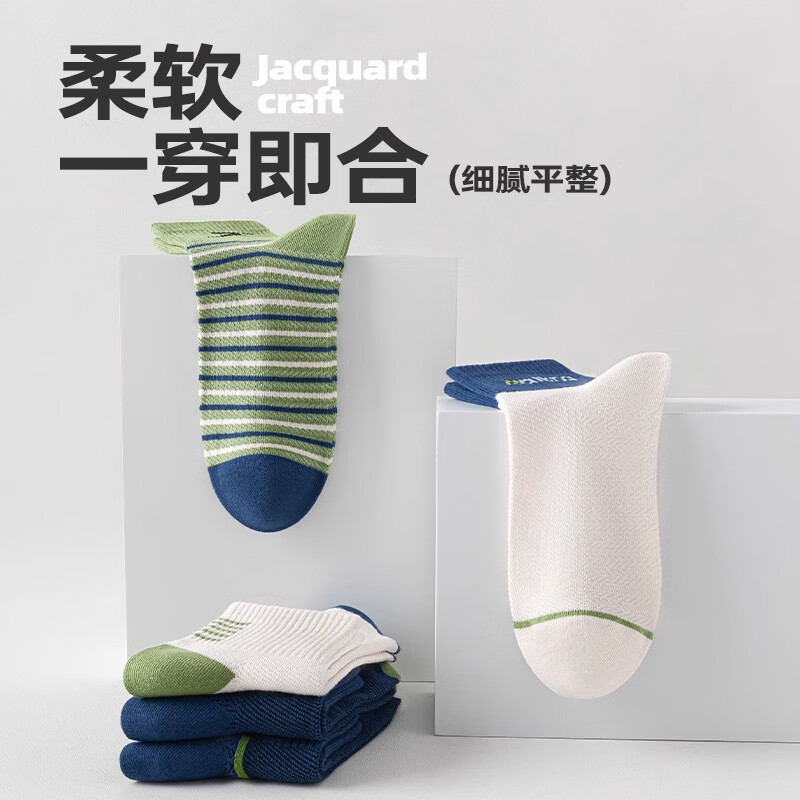 本曲6双袜子男孩短袜纯棉防臭夏季薄款青少年初中学生夏天全棉短款袜 混色5双装-送1双【共6双】 均码