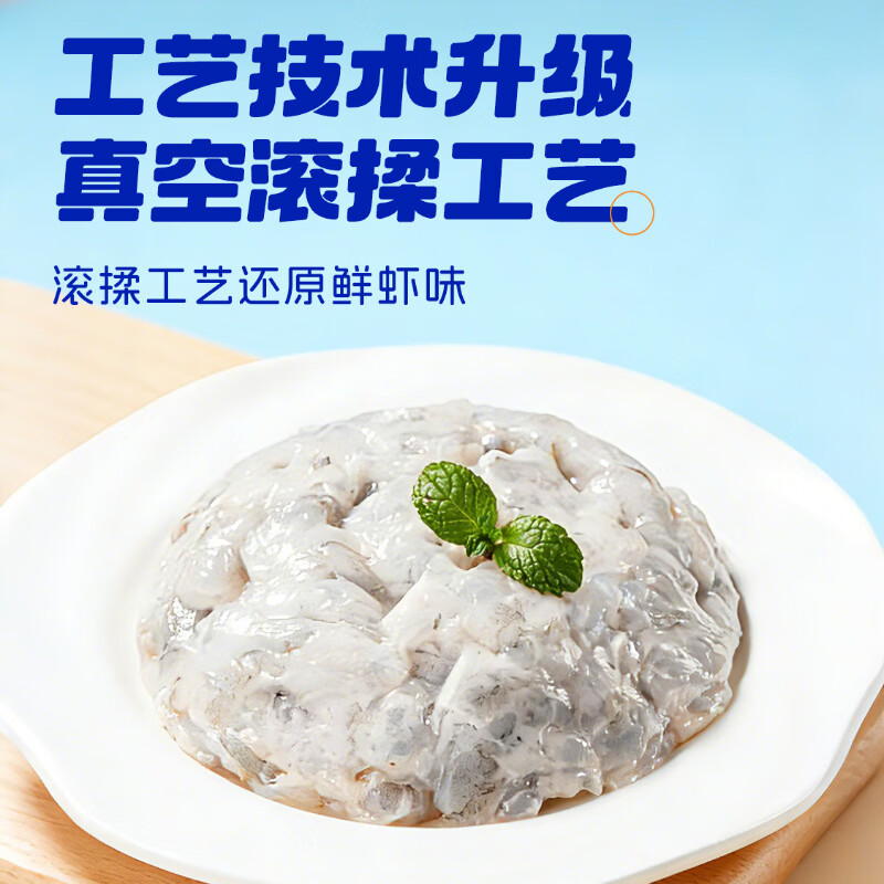 呷哺呷哺虾滑100g*4袋虾含量≥95%生鲜火锅食材  关东煮丸料麻辣烫烧烤 100g*4袋
