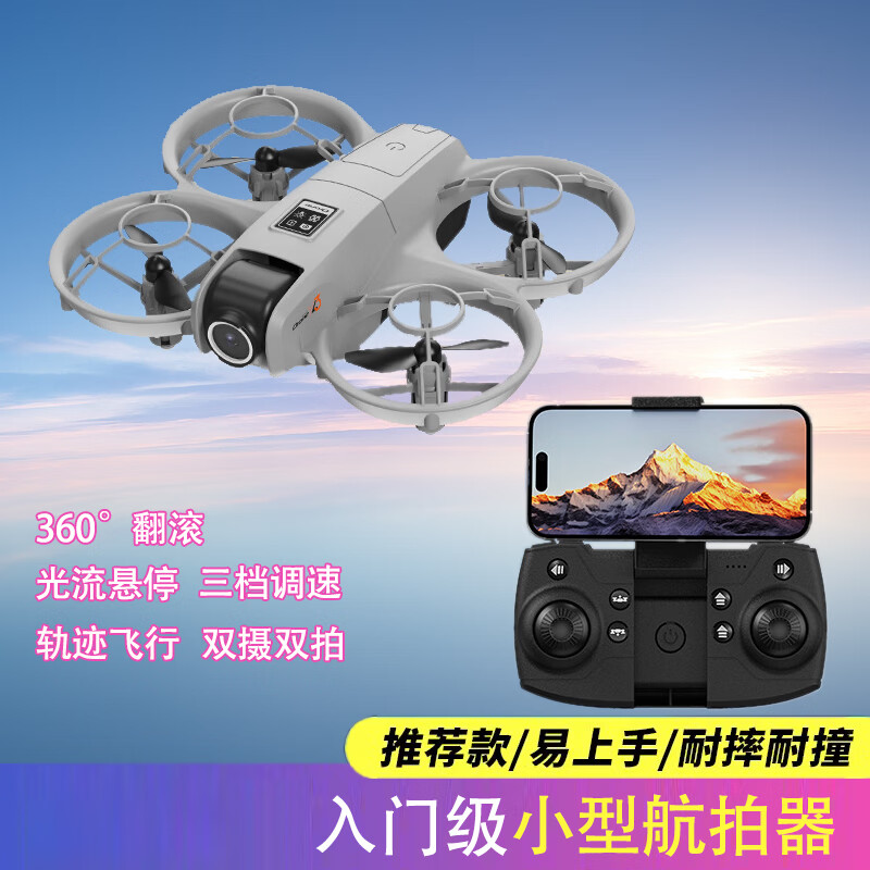 鸿媛遥控器带屏幕儿童无人机玩具穿越机高清航拍飞行器专业拍摄生日礼物 【银】全保护设计+智能悬停+双摄航拍 畅玩版【单电】+配件+包【礼盒装】