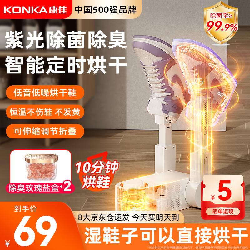 ���ѣ�KONKA����Ь��Ь�Ӻ�ɻ�������ɱ��������Ь���������ܺ��º�Ь����Ь�����Ь����ʪ���ú�Ь������ɱ�� ������ʱ+��������+360����� 65.99Ԫ