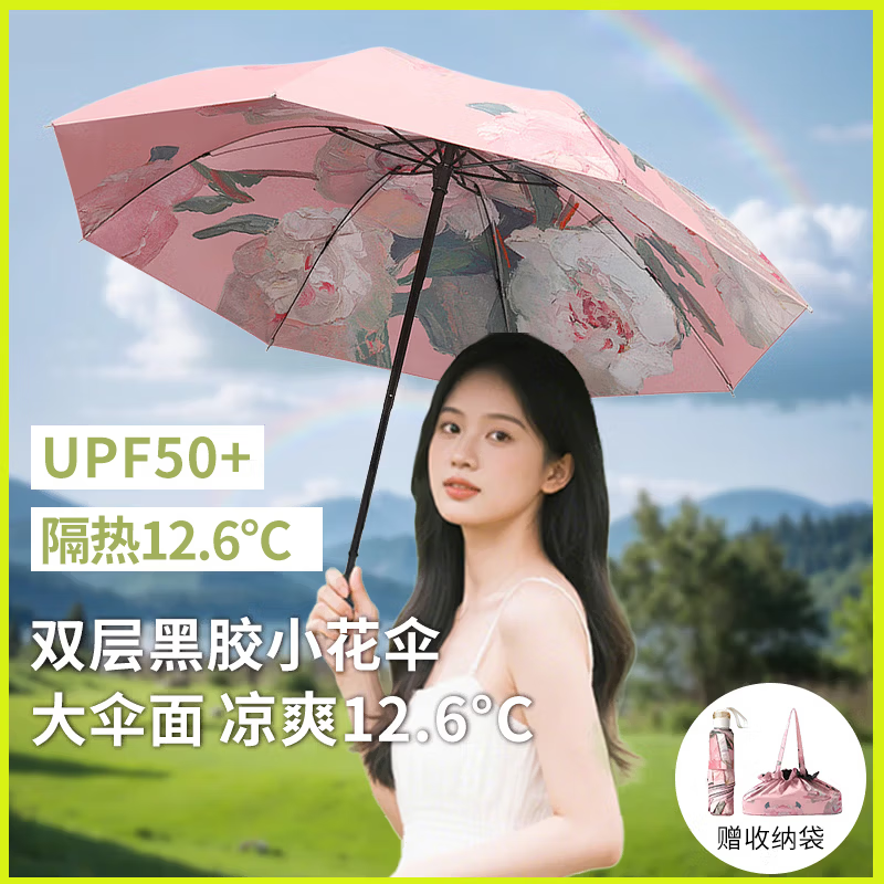 印象城双层双花黑胶防晒女防紫外线遮阳伞粉芍药折叠雨伞晴雨两用 圆手柄伞【颜色随机】