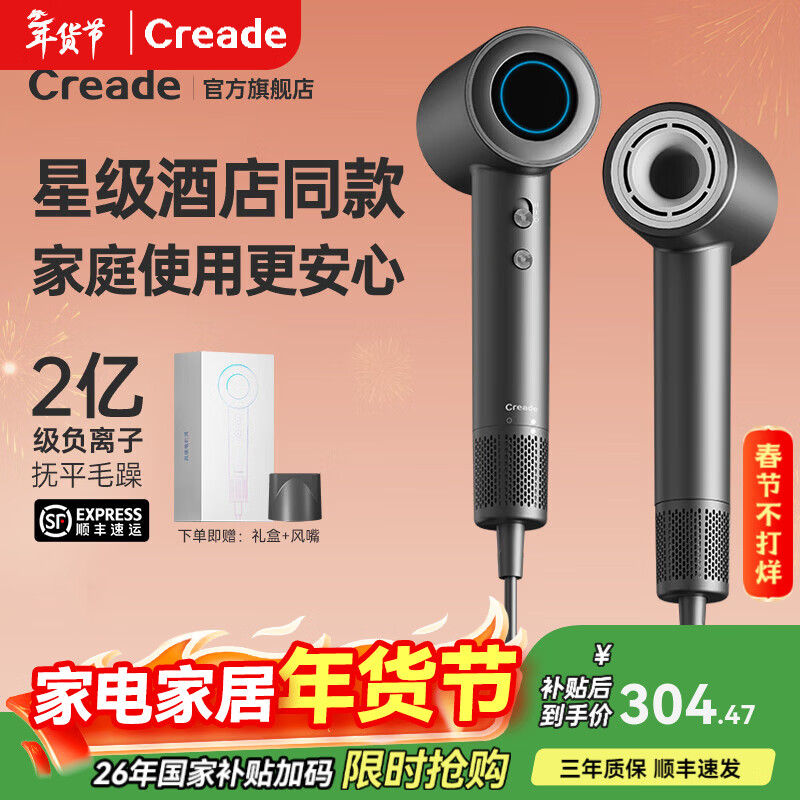 Creade科瑞德高速吹风机家用吹头发大功率速干负离子护发电吹风筒年货礼物情人节生日女生礼物盒K-4032 K-4032铂金灰【礼盒装】