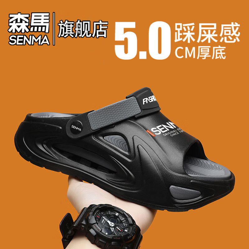 森馬踩屎感拖鞋男夏季2026新款外穿厚底防滑两用开车运动海边沙滩凉鞋 黑灰【基础款】 42-43 【现货秒发】
