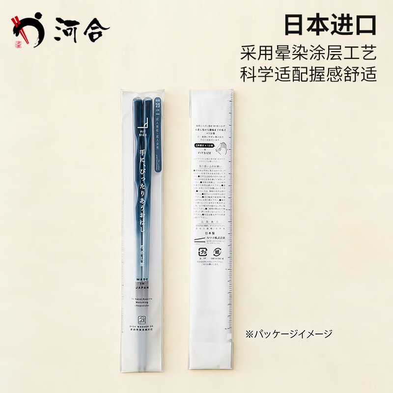 河合日本原装进口河合KAWAI素绘高端木质筷子尖头防滑防霉洗碗机可用 素绘 渐变红筷子 25CM