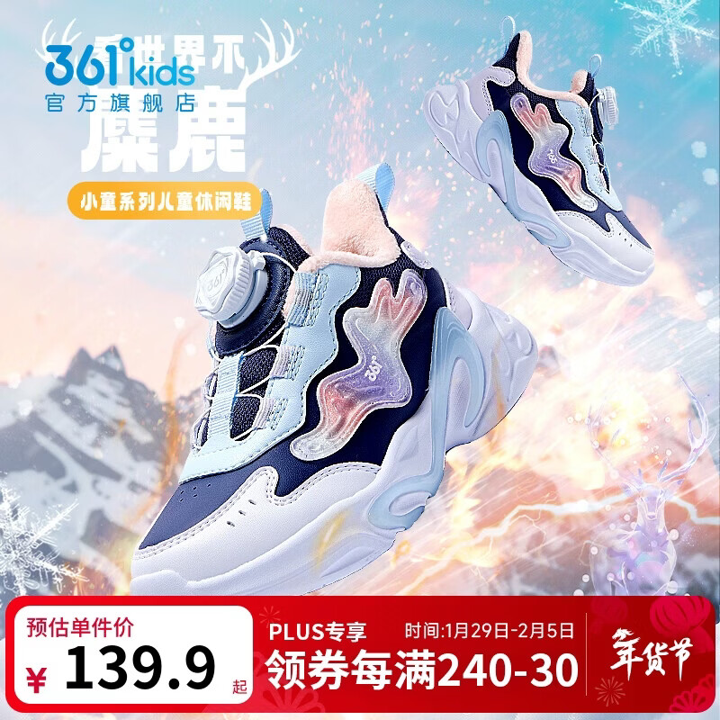 361°童鞋儿童棉鞋25冬女小童保暖加绒革面旋钮扣运动鞋 蓝32