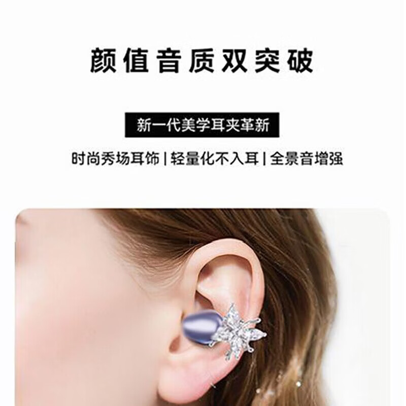 金声动音蓝牙耳机AI语音耳夹式饰品立体声狂甩不掉定向传音手机电脑新款真无线蓝牙迷你运动适用礼物开放式 金色流年 不带饰品