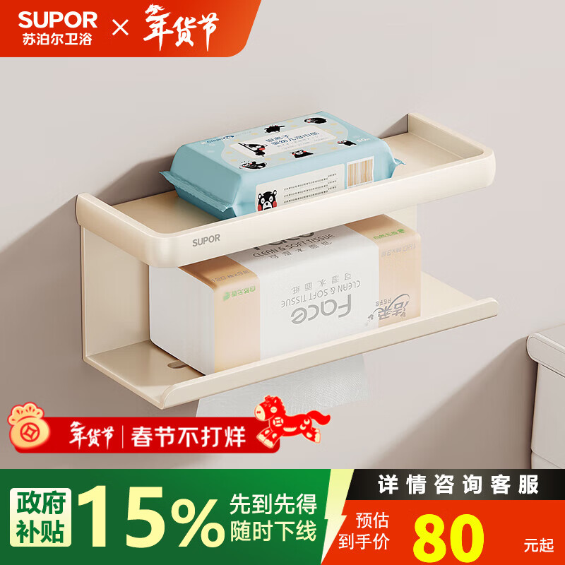 苏泊尔浴室墙上置物架卫生间毛巾挂架免打孔壁挂卫浴厕所浴巾架挂件套装 奶白|太空铝|围边置物加长款