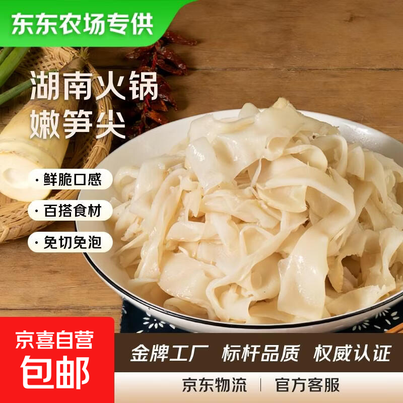 【东东农场】火锅菜湖南正宗糯米笋新鲜笋丝烟笋生鲜固形物40% 桃江糯米笋500克X1包