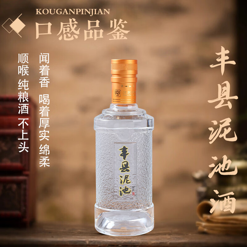 丰县泥池酒纯粮浓香型白酒42度浓香型徐州酒丰县特产中国地标酒江苏非遗泥池 42度 480mL 6盒 1整箱丰县泥池酒