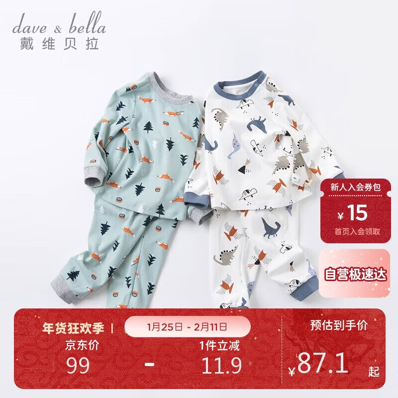 戴维贝拉（DAVE＆BELLA）儿童内衣套装秋装男童秋衣宝宝家居服睡衣秋裤童装