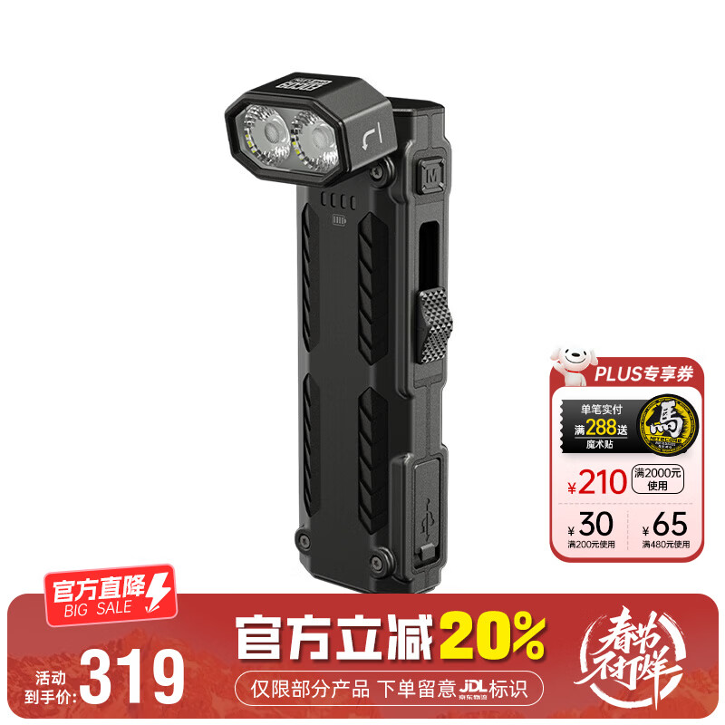 奈特科尔（NITECORE）EDC09多功能拐角转角强光手电筒磁吸尾部便携超薄汽修维修工作灯 EDC09高显色多色温手电 标配