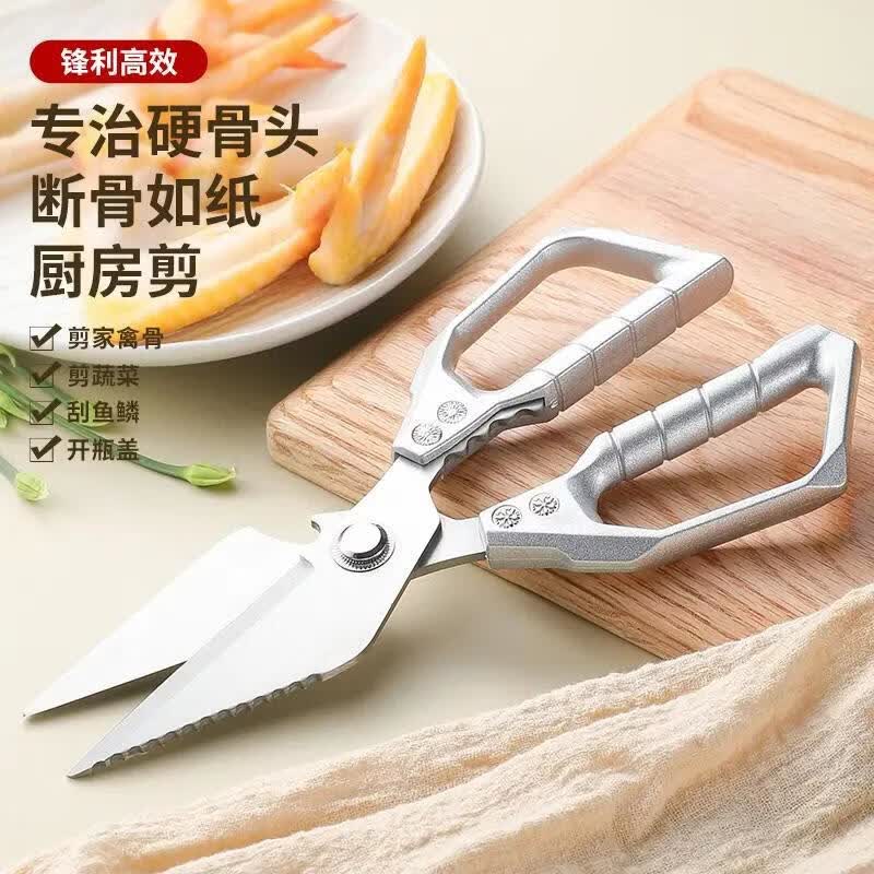 【优选直发】厨房剪刀高硬度锋利强力鸡骨剪全锈钢剪鸡鸭鹅骨头大 四代金色厚款160g【盒装】