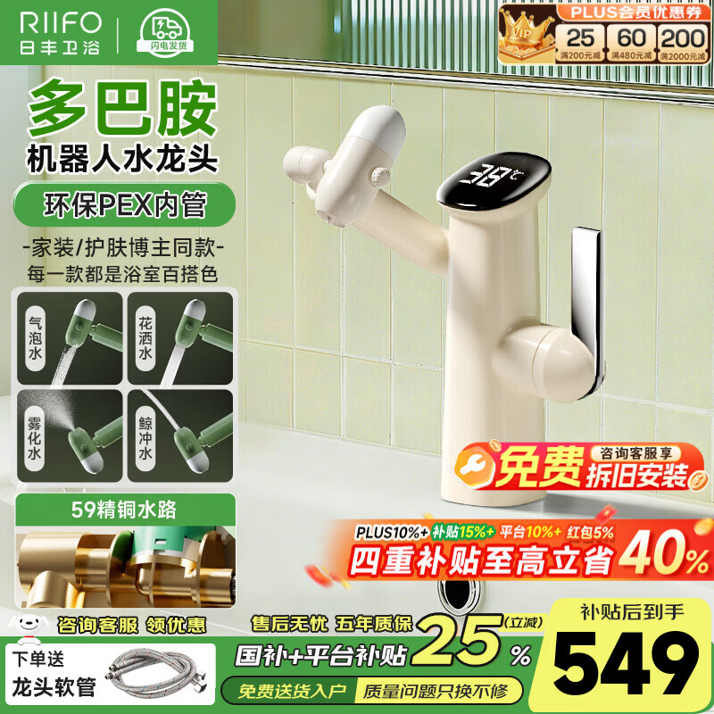 日丰机器人洗脸盆水龙头卫生间精铜多巴胺富氧气泡水招财猫机械臂 奶糯小方糖