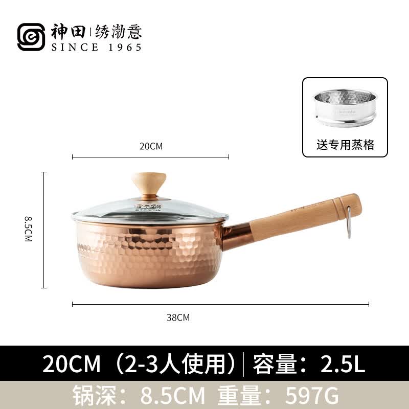神田钛金雪平锅不锈钢锅小奶锅牛奶锅煮面锅泡面锅宝宝婴儿辅食锅汤锅 钛金雪平锅（含盖+蒸格） 20cm