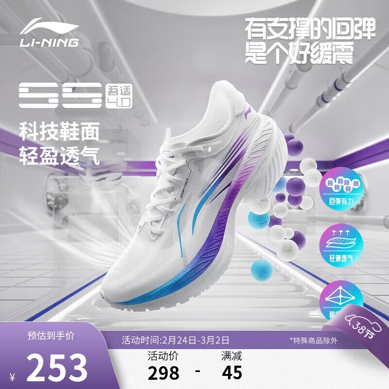 李宁吾适5S 4.0丨竞训跑步鞋男鞋春夏网面透气中考体测运动鞋ARSU007