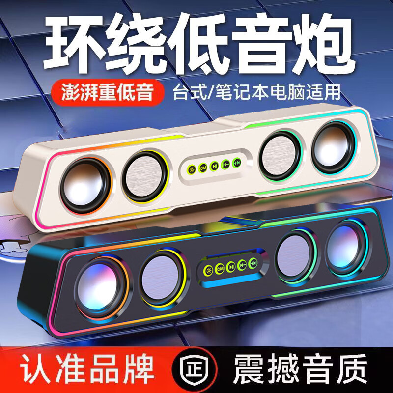 mogolalaQ3电脑音响台式家用游戏小音箱笔记本有线桌面低音炮蓝牙无线高音质家用小型外接音箱有线新款喇叭 黑*顶配版【大振膜+蓝牙+炫光灯