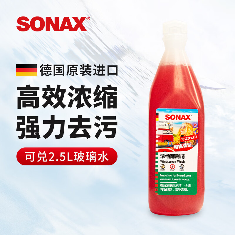 索纳克斯德国进口汽车玻璃水浓缩液去油膜虫胶雨刷精250ml直播款1比10兑换 樱桃香型250ml浓缩玻璃水 索纳克斯德国进口汽车玻璃水浓缩液去油膜虫胶雨刷精250ml直播款1比10兑换 樱桃香型250ml浓缩玻璃水