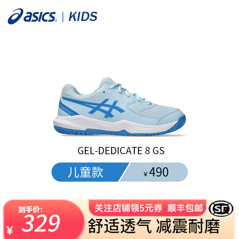 ��ɪʿ��ASICS������Ь�¿�D8ϵ�ж�ͯ�˶�Ь������ĥ����������ѵ���ۺ��˶�Ь ǳ��/����/1044A077-402 34.5 304Ԫ