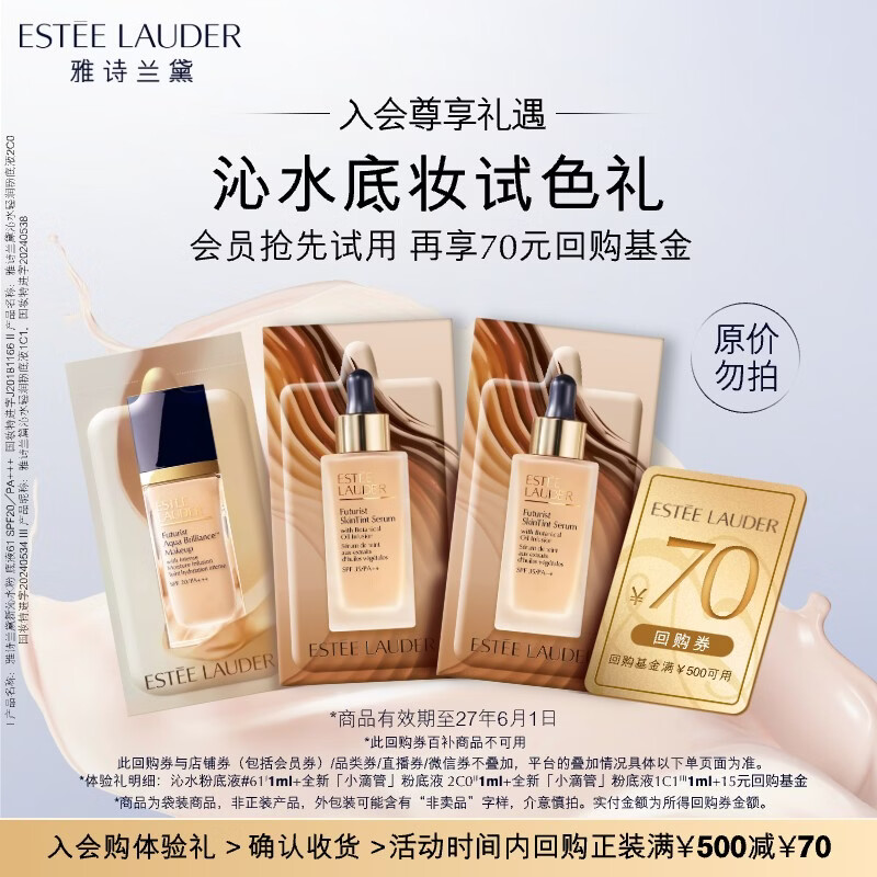 �������ã���ʫ���� ��ˮ��ױ ����װС�� ��ˮ�۵�Һ1ml+С�ιܷ۵�Һ2C0 1ml+�۵�Һ1C1 1ml+15Ԫ�ع�ȯ 14.9Ԫ����15Ԫ�ع�ȯ��