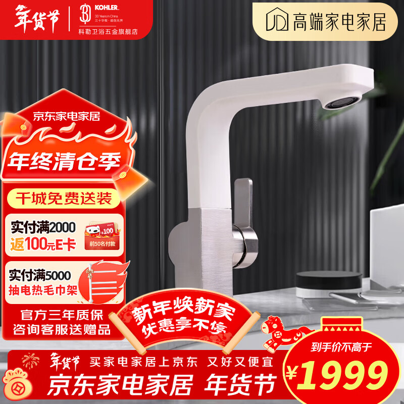 科勒（KOHLER）面盆龙头洗脸盆冷热水龙头家用卫生间台盆防溅水洗脸水龙头40301T 若方梳洗脸盆龙头40301T-NB