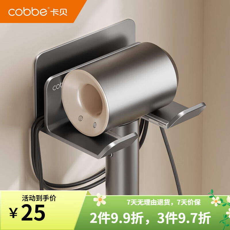卡贝（cobbe）浴室吹风机架 卫生间304不锈钢电吹风支架 厕所小户型免打孔挂架 【仅免钉】枪灰304吹风机架-带绕线