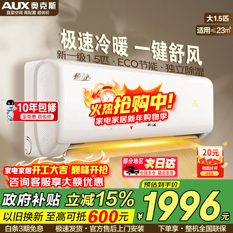 �¿�˹ 1.5ƥ �ڹ�ʽ�յ� ��һ����Ч �Զ�ˮϴ �����³��� 1529.15Ԫ