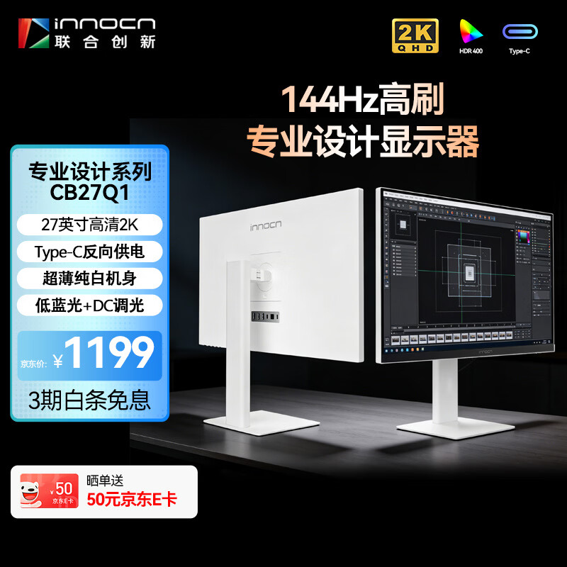 ���ϴ���27Ӣ��2K��ʾ��144Hz Type-C�ӿ�HDR400ȫ��·ɫ׼ �����ͼ������ʾ�� �������� �������CB27Q1