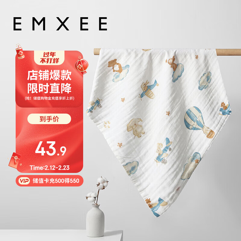 嫚熙（EMXEE）婴童纱布浴巾超柔棉春夏洗澡儿童专用 70*70cm 4层