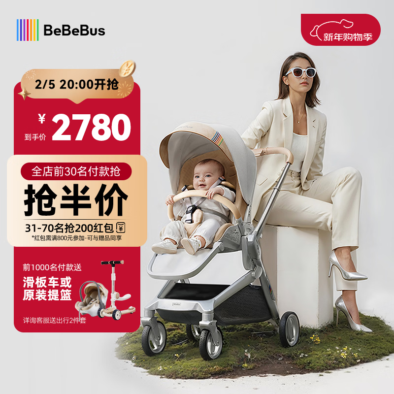 bebebus艺术家婴儿车推车可坐可躺新生儿宝宝轻便折叠双向高景观 香槟金