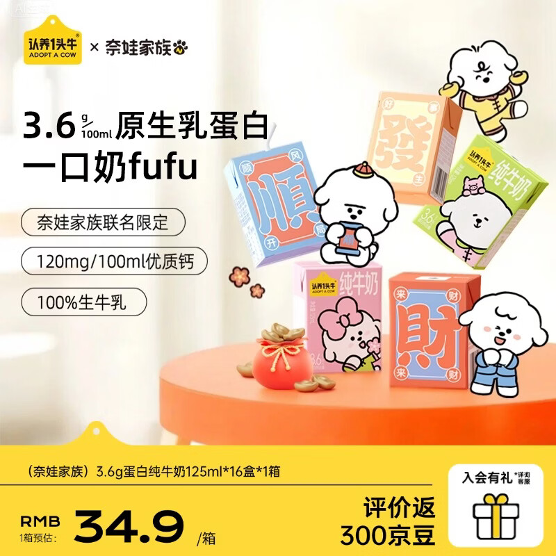 ����һͷţ���޼�������125ml*16�� ����Ӫ����ʳӤͯ���� ��ͯ����� 125mL*16�� 27.66Ԫ