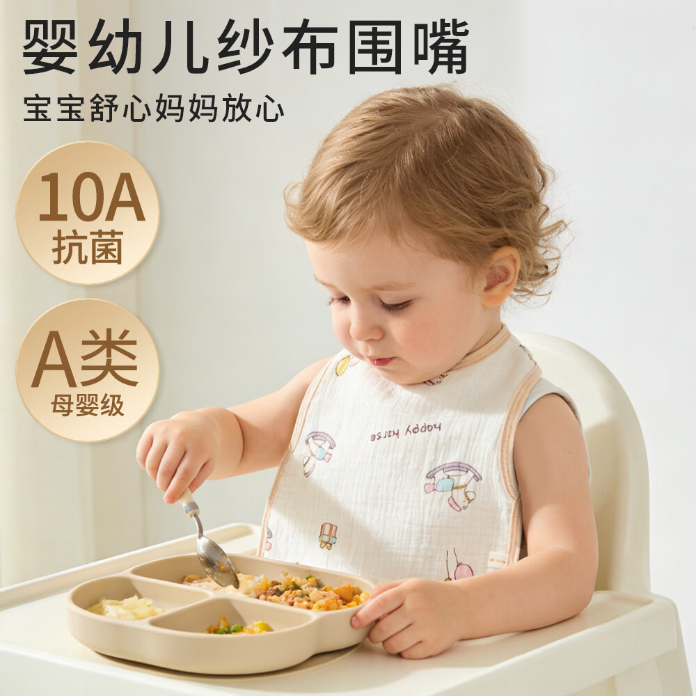 班杰威尔（Banjvall）婴儿罩衣式大围嘴6层纯棉纱布围兜口水巾防吐奶洗脸刷牙防湿衣 3个装(一色一个) 均码(适用5个月-5岁) 京东折扣/优惠券