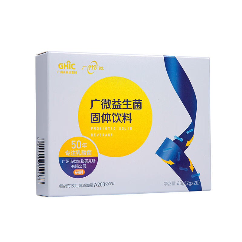 广微53年国企高活性益生菌女性儿童成年人中老年调理肠胃肠道便秘塑身 【养护肠胃】肠健乐益生菌40g 2g*20包