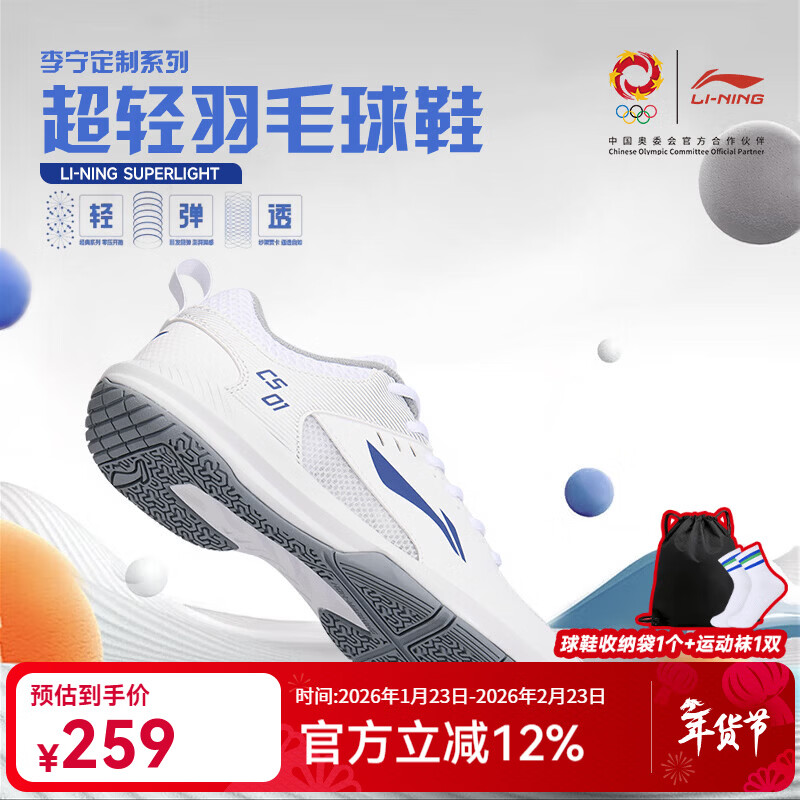 李宁羽毛球鞋男女款乒乓球火箭家族火箭鞋专业减震防滑比赛训练运动鞋 【火箭1.0】标准白 41 (255mm)