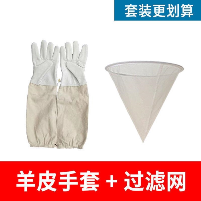 防蚊帽子户外采蜂蜜防护冒蜜帽子防蜂帽男士透气面纱防虫钓鱼夜钓 羊皮手套+过滤网 均码