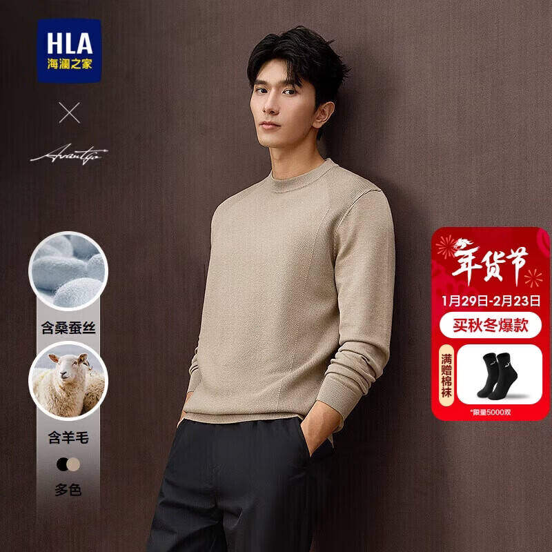HLA海澜之家针织衫男25轻商务时尚纯色保暖毛衣男秋季