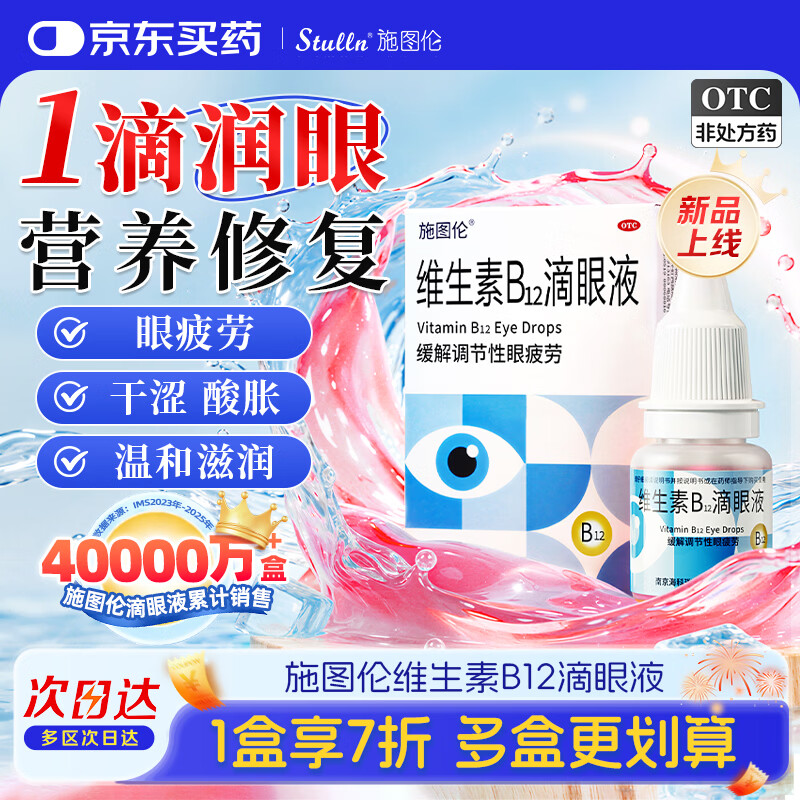 ʩͼ�� ά����B12����Һ0.02%(5ml:1mg)*1ƿ/�� ��ҩˮ �����������ƣ�� �˹���Һ ��ҹ���ֻ� �۸� ����ģ��