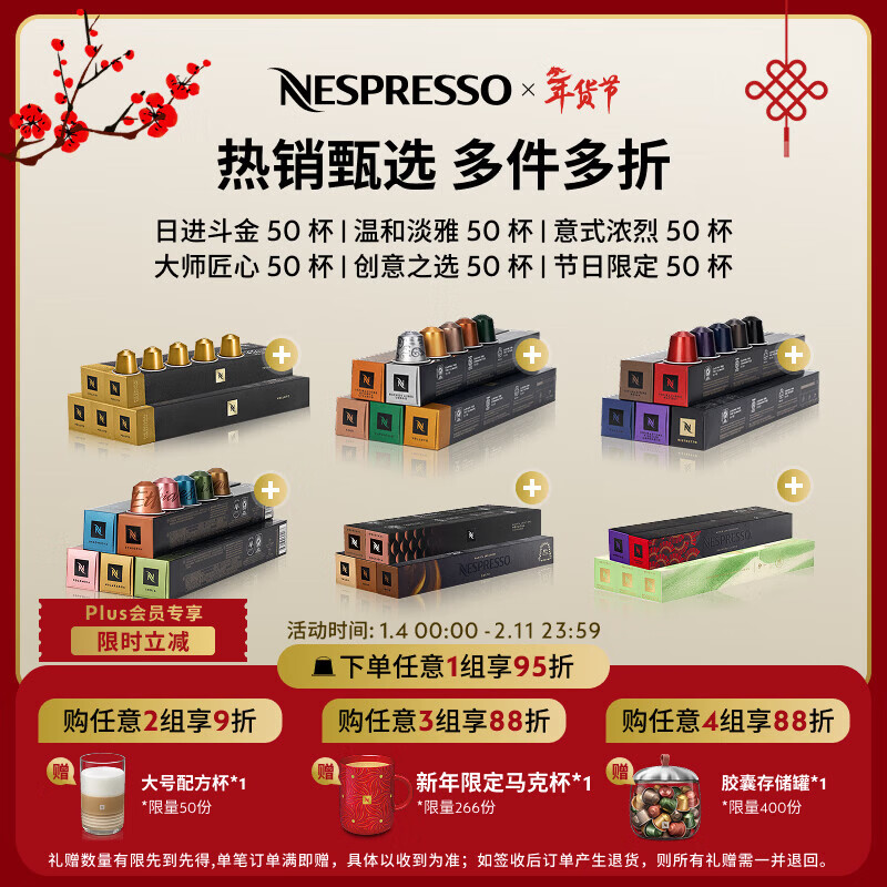 Nespresso奈斯派索胶囊咖啡意式浓缩黑咖啡瑞士进口0糖0脂新年礼物新年礼物 温和淡雅50颗装