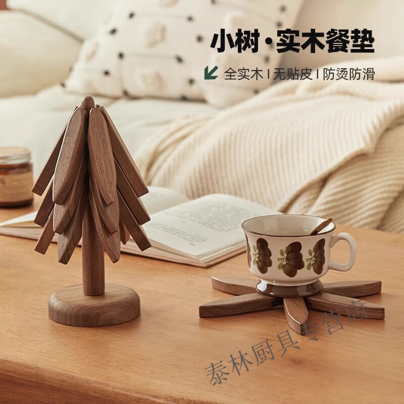 贝净洁黑胡桃木隔热垫小树林杯垫创意家用防烫餐垫原木茶托可爱桌面摆件 黑胡桃木5片（配支架）
