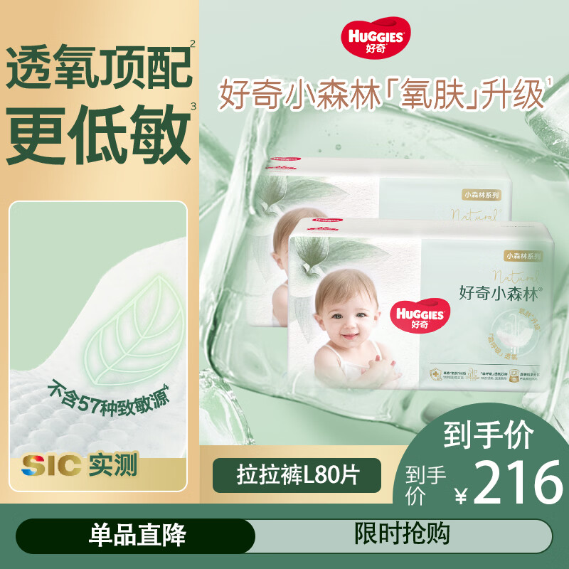 ���棨Huggies������Сɭ�������� �ɳ��㡾͸�����䡿Ӥ����ʪ ���ϰ�װ����� L40Ƭ*2�� 183.6Ԫ