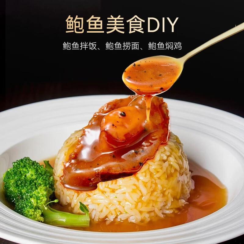 龙味福正宗金汤佛跳墙加热即食海参鲍鱼海鲜预制菜大盆菜送礼盒品 【高品质】黑松露风味鲍汁鲍鱼160g*4盒-16只装