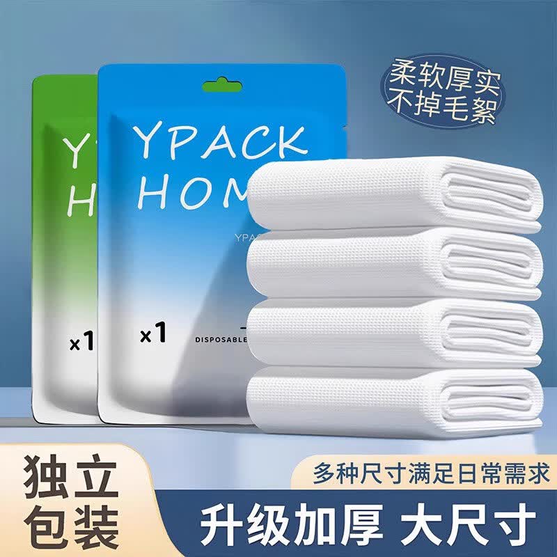 首力一次性浴巾旅行单独包装压缩一次性的毛巾加厚加大超旅游酒店用品 一次性浴巾【大号】10包