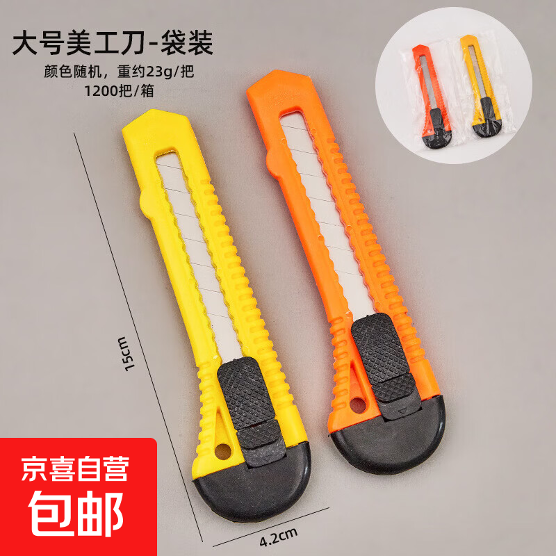 往下滑即可下単 .美工刀1把 .绵柔毛巾2条 - 线报酷 往下滑即可下単 .美工刀1把 .绵柔毛巾2条 - 线报酷