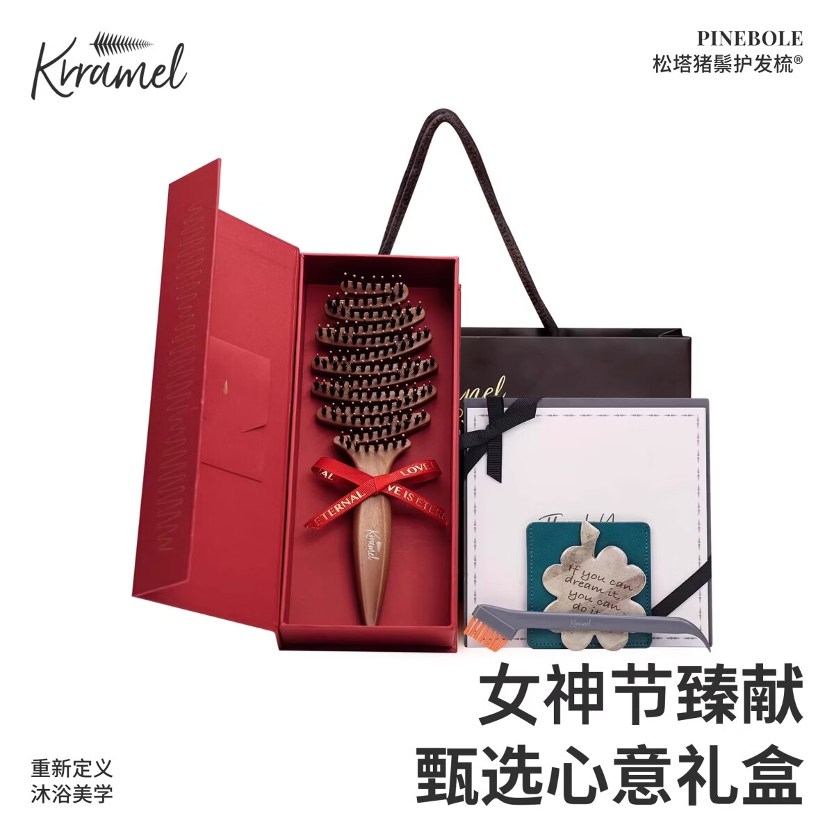 KRRAMEL生日礼物女士公司员工福利梳子松塔猪鬃按摩气垫梳礼品 松塔梳-原木色-20cm