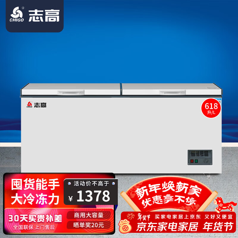 ־�ߣ�CHIGO���������ô������䶳�� ��ʽ�ٶ���ر��ʼ�������������ʡ�� ��һ����Ч ȫ������������2�� 618L